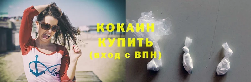 Cocaine VHQ  Заинск 