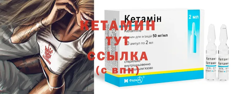 купить закладку  Заинск  КЕТАМИН ketamine 